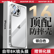 爵士駝自帶鏡頭膜爵士駝適用蘋(píng)果16promax手機殼新款iphone16pro全包透明plus電鍍15防摔氣囊保護套14男 【銀白色】自帶8K鏡頭膜頂配防摔高透不發(fā)黃 iPhone_15