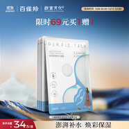 百雀羚小雀幸凍干面膜補水曬后修護舒緩保濕凍干面膜10片品質(zhì)國貨送女友