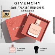 紀(jì)梵希（Givenchy）【首發(fā)新品】?jī)A城裸絲絨香水35ml奶香玫瑰 中秋禮物 送女生送閨蜜