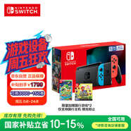 Nintendo Switch任天堂  游戲機 國行續航增強版紅藍游戲主機 便攜游戲掌機休閑娛樂(lè )生日禮物 Switch游戲機