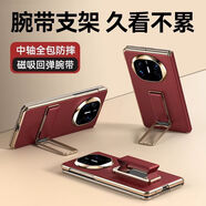 華為（HUAWEI）【原裝品質(zhì)】適用華為matex6手機殼matex5折疊屏保護套支架腕帶中 【紅色】單后殼_I_鉸鏈全包_I_腕帶支架二合 華為Mate_X5典藏版