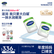 絲塔芙舒潤保濕大白罐550g兩只裝不含煙酰胺補水身體乳楊冪同款敏肌