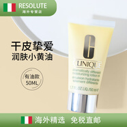 倩碧黃油無(wú)油有油款50ML啫喱乳液補水保濕控油滋潤潤膚露 普通膚質(zhì) 有油款 50ml