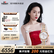 天梭（TISSOT）【官方授權(quán)店】力洛克系列1853經(jīng)典機(jī)械女表手表瑞士腕表 送女友 劉亦菲同款T006.207.22.116.00