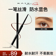 凱朵（KATE）凝色眼線(xiàn)膠筆軟頭耐水送女友禮物眼線(xiàn)筆女纖細筆尖BR-1棕色0.08g