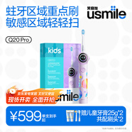 usmile笑容加兒童電動(dòng)牙刷 智能牙刷 Q20 Pro精靈紫 適用3-12歲 學(xué)生禮物 生日禮物 兒童禮物