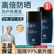 韓嬋男士防曬霜隔離乳SPF50PA+++防曬黑傷紫外線(xiàn)清爽不油軍訓全身男女