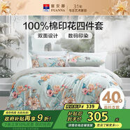 富安娜床上四件套 純棉100%全棉床單被套單雙人 夢(mèng)花間 230*229cm 綠家居館
