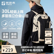 探路者（TOREAD）云野登山背包戶外徒步旅行通勤雙肩包30L輕便防潑水書包 淺卡其