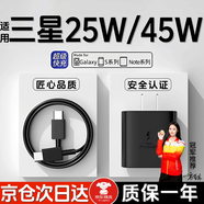 時(shí)途適用三星充電器45W/25W超級閃充S24/Galaxy/S23Ultra/s22/Note20/10+/ZFlip5手機插頭type-c數據線(xiàn) 套裝 充電頭+1.5米雙Type-C數據線(xiàn)