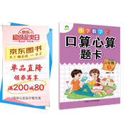 墨點(diǎn)字帖 2025年 六年級下冊 口算心算題卡 小學(xué)數(shù)學(xué)同步專項(xiàng)口算訓(xùn)練 人教版