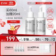 evm多肽賦彈細滑柔嫩促生膠原收緊淡紋精華液30ml*2