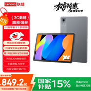 聯(lián)想（Lenovo）小新平板11 舒視版2.5K護(hù)眼超清大屏 天璣6300AI平板電腦 旗艦性能AI伴學(xué)8+128G深空灰