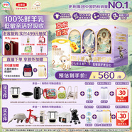 伊利金領(lǐng)冠悠滋小羊2段(6-12月)700g*2+隨行杯禮盒裝嬰幼兒羊奶粉