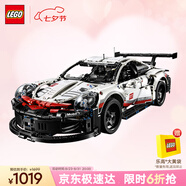 樂(lè )高（LEGO）積木拼裝機械組系列42096 保時(shí)捷911男孩玩具七夕情人節禮物