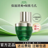 佰草集太極肌源修護啵啵水乳護膚品套裝太極泥眼霜緊致淡紋抗皺正品七夕 太極啵啵精華蜜30ml