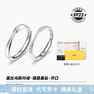 卡蒂羅莫比烏斯999銀情侶戒指銀一對戒求婚可調節生日禮物送女友 925銀-鑲莫桑鉆