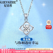 紀詩(shī)哲（GIEVSZHE）鉑金PT950四葉草白金項鏈鑲莫桑鉆七夕情人節生日禮物送女友老婆 尊貴鉑金999款-優(yōu)質(zhì)無(wú)暇莫桑鉆【免費刻字】