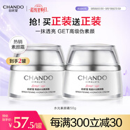 自然堂素顏霜50g 裸妝遮瑕懶人霜打底提亮化妝品女乳液面霜 生日禮物