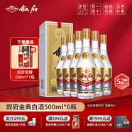 敘府金典白酒1984 53優(yōu)國銀獎紀念款52度濃香型純糧食酒送禮盒裝 52度 500mL 6瓶 整箱裝