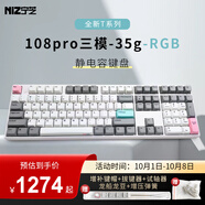 寧芝（NIZ） 普拉姆PLUM 靜電容鍵盤(pán)  靜電容軸 全鍵可編程 有線(xiàn)藍牙三模辦公鍵盤(pán) X108pro三模35gT系列RGB