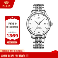 天王（TIAN WANG）手表男士七夕禮物昆侖系列商務(wù)機械男表白色GS5876S.D.S.W