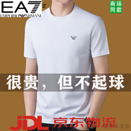 Emporio Armani EA7阿瑪尼純·棉短袖t恤男士秋季新款圓領(lǐng)半袖涼感體恤衫上衣 1513 白色 M 165/建議95-115斤
