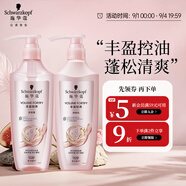 施華蔻（Schwarzkopf）豐盈韌養(yǎng)洗護(hù)套裝(洗400ml+潤(rùn)400ml)(控油 發(fā)根蓬松豐盈)