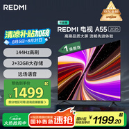 小米（MI）REDMI智能電視 A55  55英寸 144Hz高刷 2GB+32GB 【推薦看看65/75英寸】家電國家補(bǔ)貼 L55RB-RAE