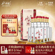 水井坊 臻釀八號 38度 558ml*6瓶 整箱裝 濃香型白酒 