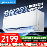 美的空調(diào)1.5匹 酷省電  新一級(jí)能效 冷暖變頻 節(jié)能省電 智能除濕防直吹以舊換新家電國補(bǔ)補(bǔ)貼20％ 大1.5匹 一級(jí)能效 酷爽風(fēng)