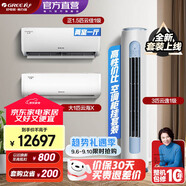 格力（GREE）新能效 自清潔 空調(diào)組合套裝 店鋪套裝 大1匹云海+1.5匹云佳+3匹云逸