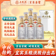 五糧液股份 中秋送禮 九洲至樽52度500ml*6瓶 固態(tài)法濃香型白酒禮盒