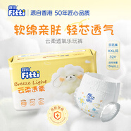 菲比 FITTI【香港品牌】嬰兒寶寶尿不濕超薄透氣干爽云柔透氧嬰兒拉拉褲 云柔透氧XXL32