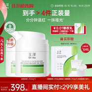 玉澤（Dr.Yu）皮膚屏障修護專研清透保濕霜50g*2（第二代）乳液面霜油敏肌