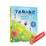 了不起的自己：學(xué)會(huì )認識和調整負面情緒 美國心理學(xué)會(huì )兒童情緒管理與性格培養繪本（溫暖，治愈，友善，愛(ài)自己，心理安撫，自我認可，自我對話(huà)，自信勇敢，內心溫柔又強大，3-6歲，音頻數字資源服務(wù)）