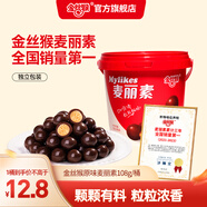金絲猴_麥麗素 桶裝夾心巧克力 糖果代可可脂mm豆休閑零食巧克力豆禮物 原味108g/桶