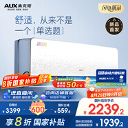 奧克斯（AUX）暢享風(fēng)升級(jí) 靜音1.5匹掛機(jī) 沐輕風(fēng)空調(diào) 國家補(bǔ)貼20% 以舊換新KFR-35GW/BpR3FQA700(B1)