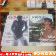 【正版舊書(shū)】魅男MAN 唯美視覺(jué)讀物 總第5期+畫(huà)冊(cè)(無(wú)光盤(pán) )
