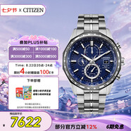 西鐵城（CITIZEN）手表男日韓表空中之鷹光動(dòng)能舒博鈦商務(wù)送七夕節禮物AT8218-81L