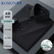羅蒙（ROMON）【舒彈竹纖維】長(cháng)袖襯衫男士白襯衫修身襯衣商務(wù)職業(yè)男裝黑色42