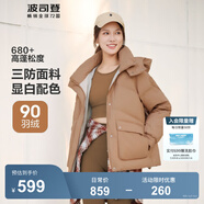 波司登（BOSIDENG）羽絨服女短款連帽加厚新國標90絨商場(chǎng)同款寬松休閑外套 榛果卡其7658【卡碼拍小】 S 160/84A 體重約110-130斤
