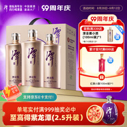 潭酒潭金醬真年份醬香型白酒10年老酒大曲坤沙糧食酒中秋送禮宴席用酒 53度 500mL 3瓶 （2024版）