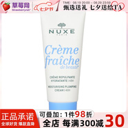 歐樹（Nuxe） -  植萃高保濕控油乳液  30ml/1oz生日禮物七夕情人節(jié)禮物