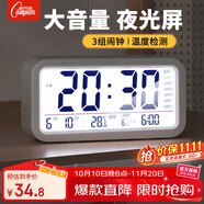 康巴絲電子鬧鐘學生專用多功能起床神器電子時鐘 學生兒童鬧鐘 801G 白色 