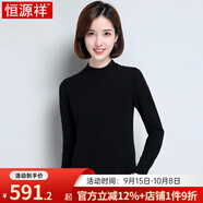 恒源祥羊絨衫女士秋冬款純色純山羊絨套頭衫女舒適保暖羊絨打底 毛衣 016002黑色 M 160/84A