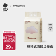 babycare面膜柔巾懸掛式綿柔巾嬰兒小熊巾干濕兩用加厚洗臉巾180抽1包
