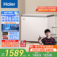 海爾（Haier）201升風(fēng)冷無霜小冰柜家用商用 冷藏柜冷凍柜兩用京東自營小冰箱小型冷柜BC/BD-201WGHEG9D國家補(bǔ)貼