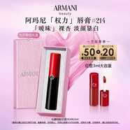 阿瑪尼口紅權(quán)力唇膏#214曖昧奶杏 潤(rùn)澤鏡面 禮盒紀(jì)念日生日禮物女