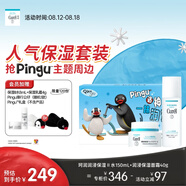 珂潤（Curel）保濕水霜套裝(2號水+面霜)敏感肌膚適用 男女通用 pingu禮盒
